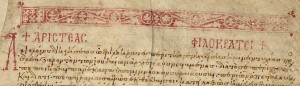  Início da Carta de Aristeias a Filócrates: séc. XI - Biblioteca Apostólica Vaticana, Vat. gr. 747, f. 1r